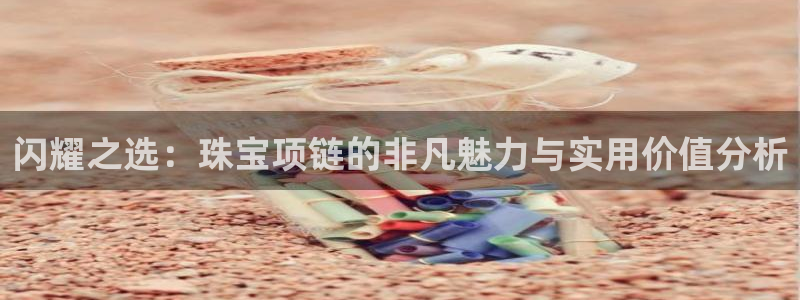 新航海娱乐会所地址电话