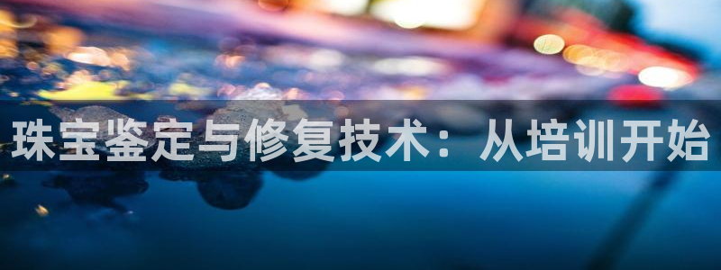新航娱乐客服电话