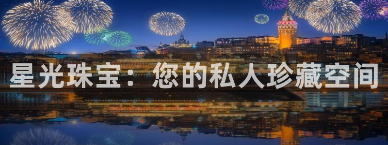 娱乐新航母