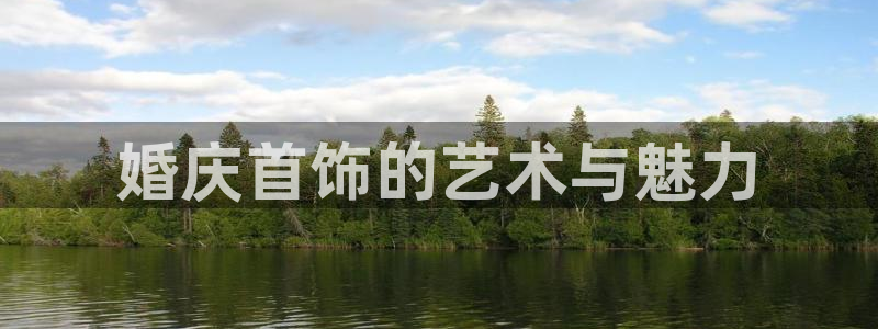 新航娱乐客服电话