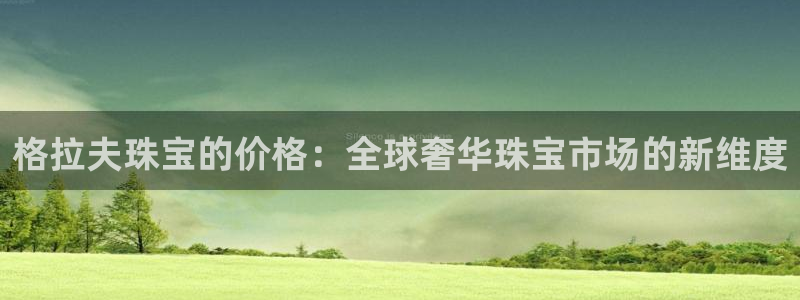 新航海娱乐会所怎么样